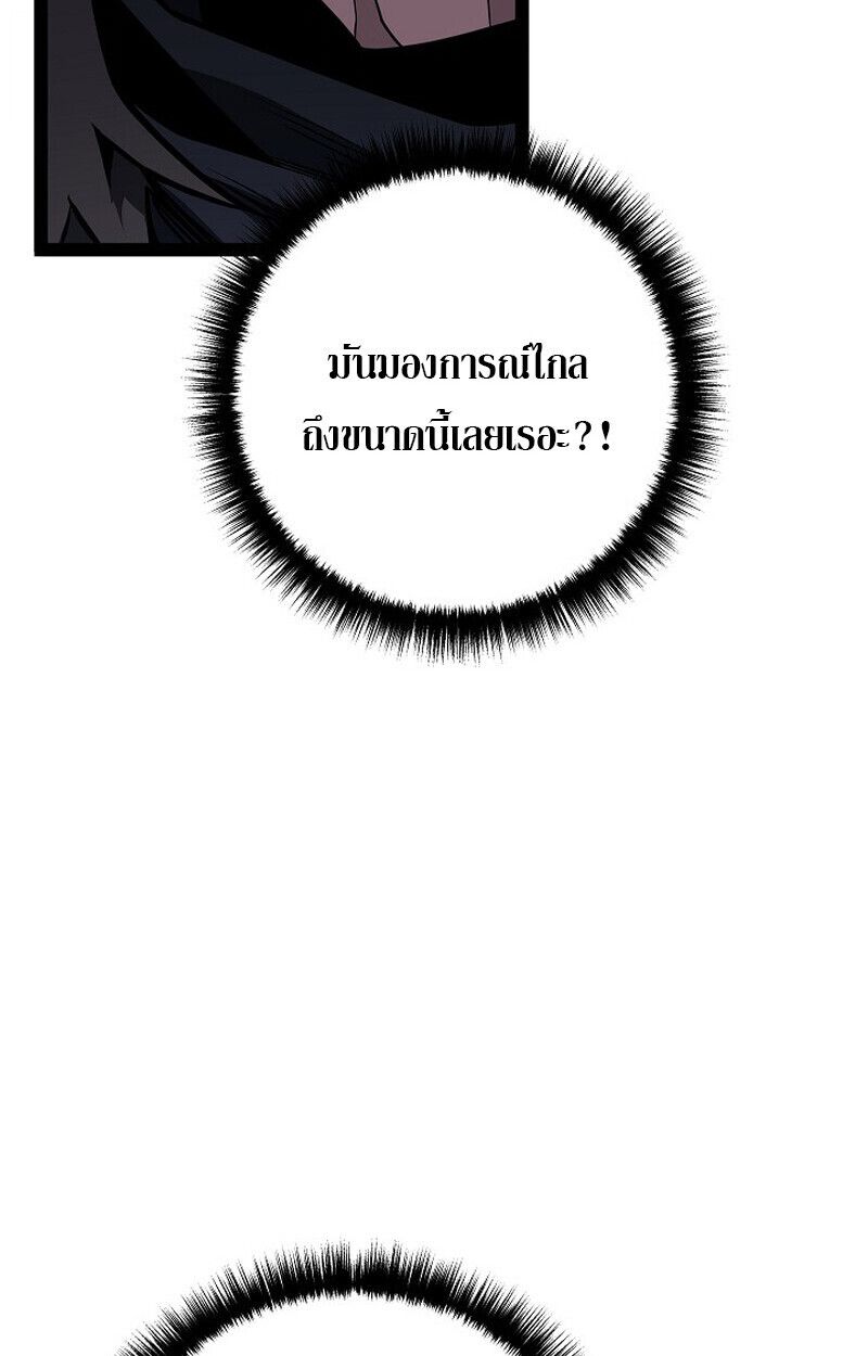 Read Regressing as the Reincarnated Bastard of the Sword Clan TH Manga Online