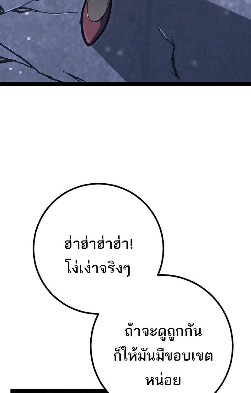 Read Regressing as the Reincarnated Bastard of the Sword Clan TH Manga Online