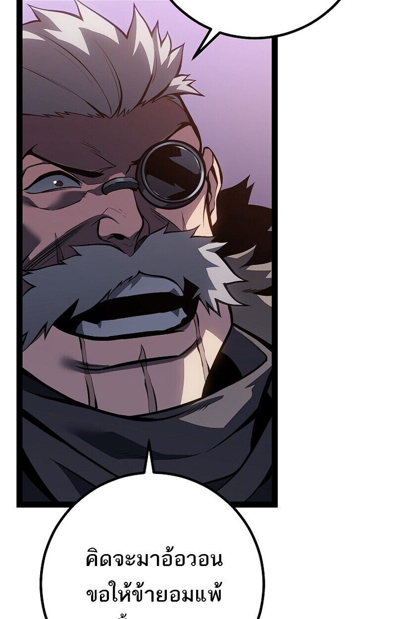 Read Regressing as the Reincarnated Bastard of the Sword Clan TH Manga Online