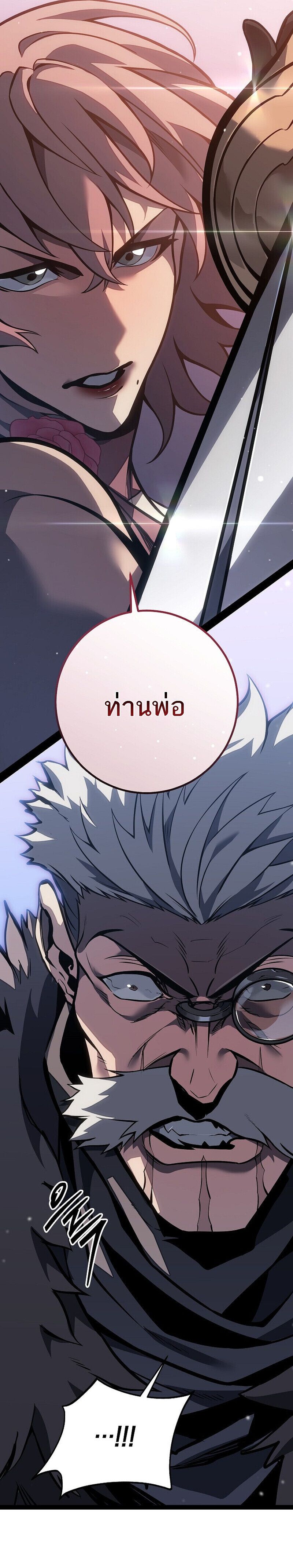 Read Regressing as the Reincarnated Bastard of the Sword Clan TH Manga Online