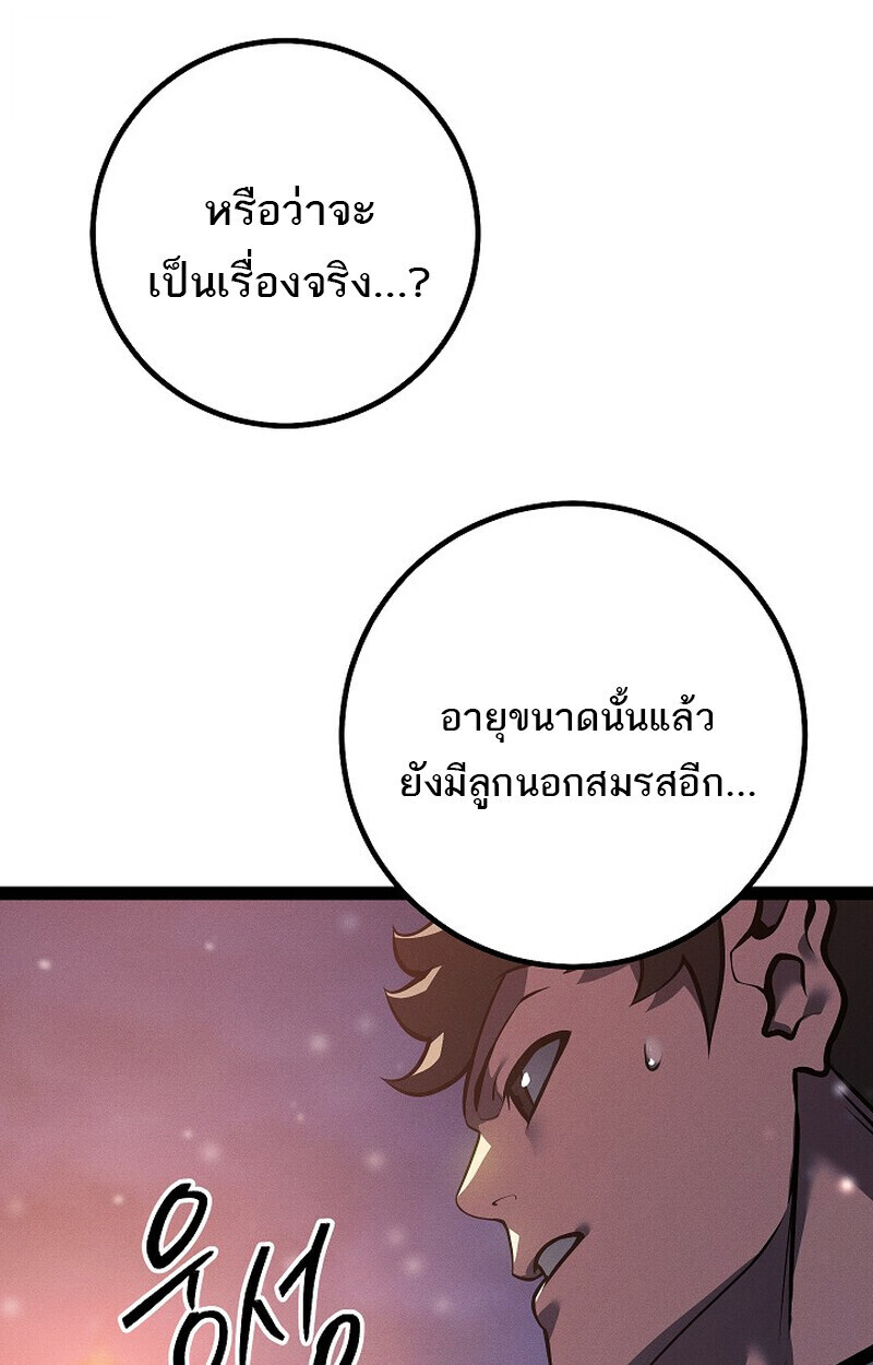 Read Regressing as the Reincarnated Bastard of the Sword Clan TH Manga Online