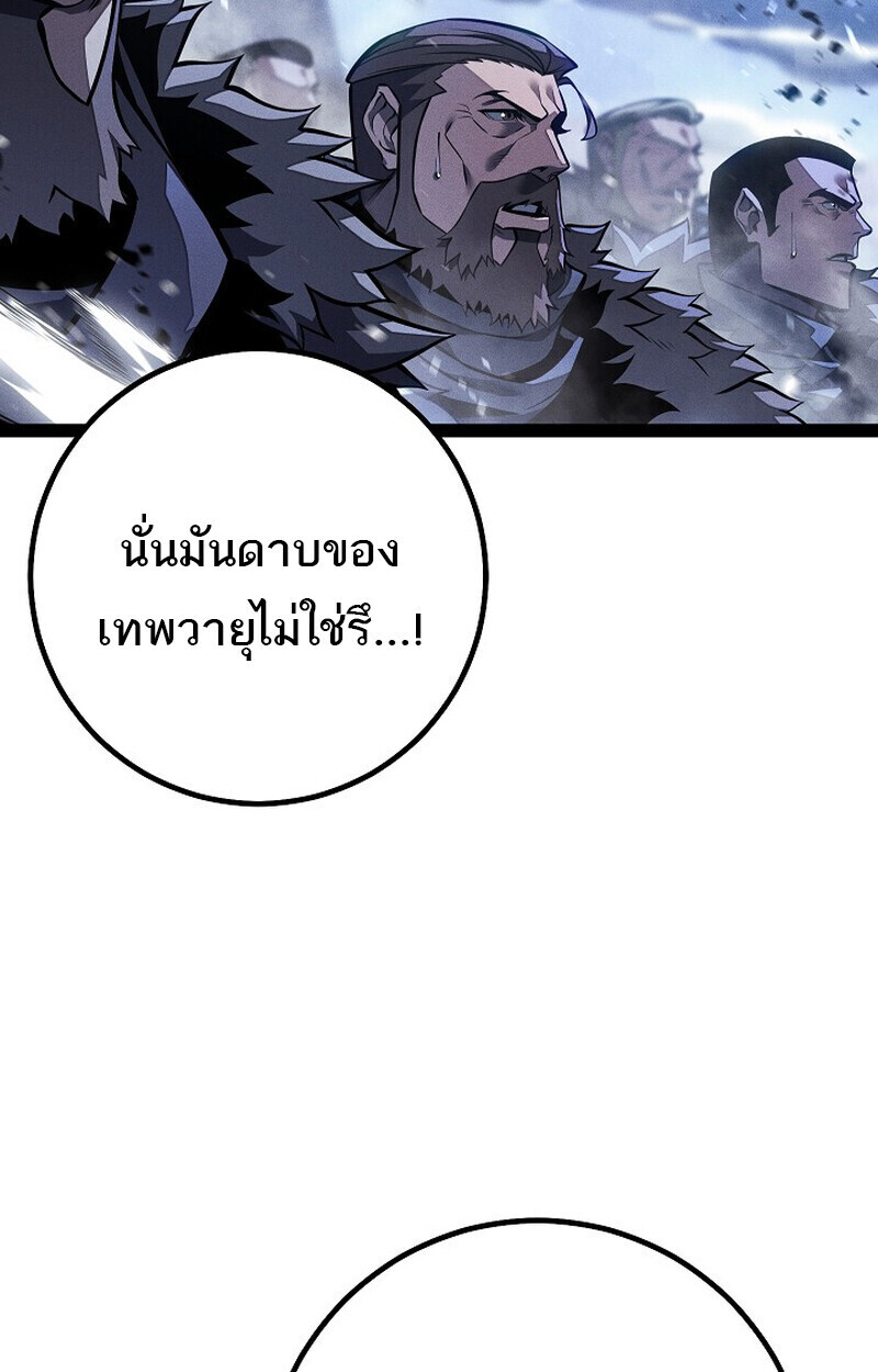 Read Regressing as the Reincarnated Bastard of the Sword Clan TH Manga Online