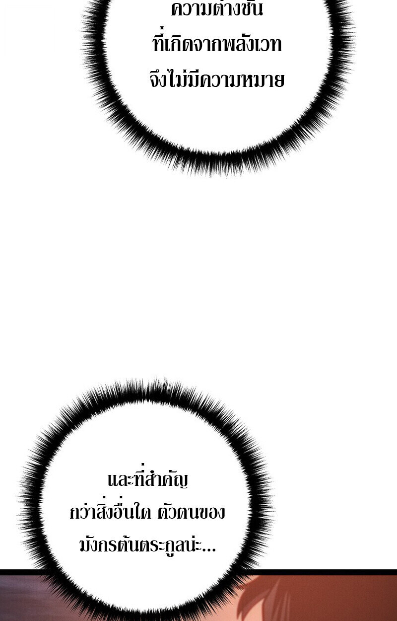 Read Regressing as the Reincarnated Bastard of the Sword Clan TH Manga Online