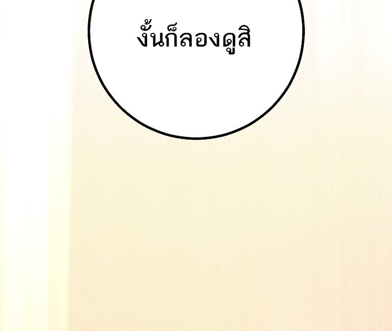 Read Regressing as the Reincarnated Bastard of the Sword Clan TH Manga Online