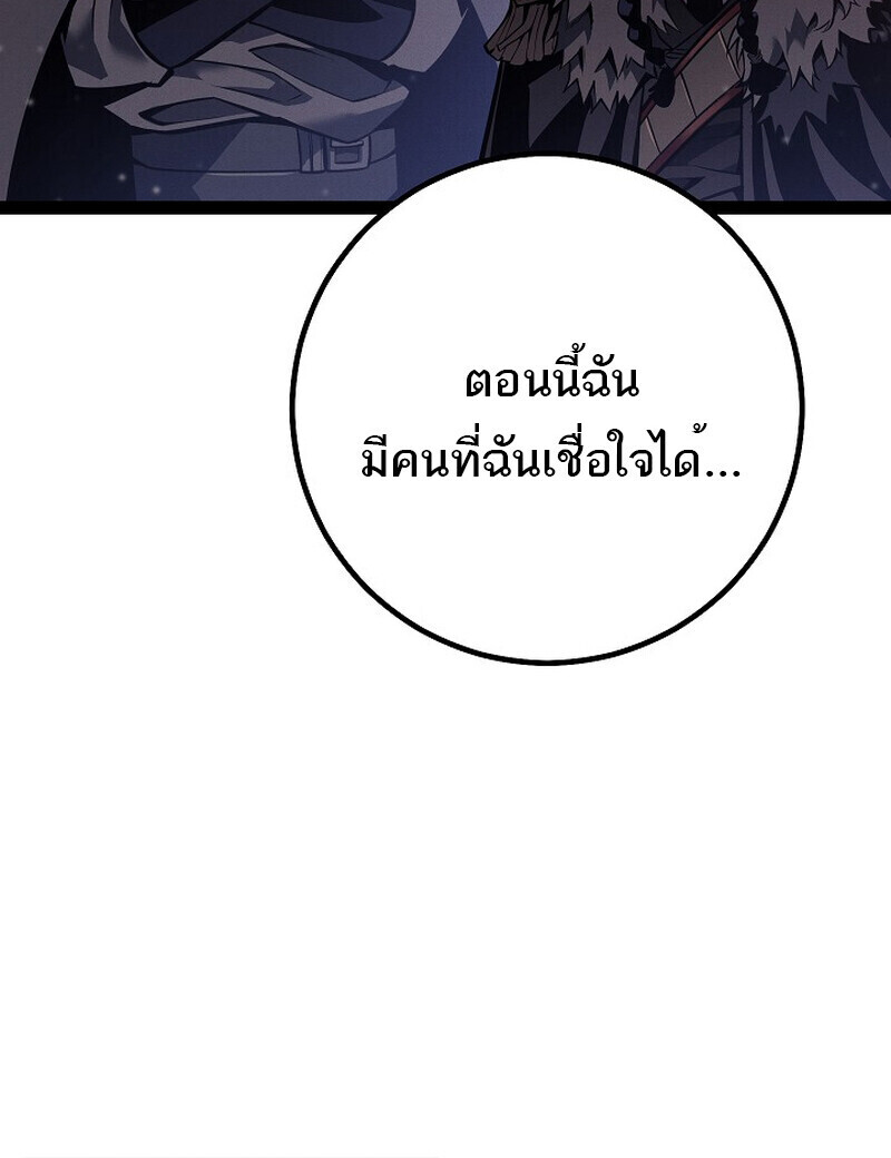 Read Regressing as the Reincarnated Bastard of the Sword Clan TH Manga Online