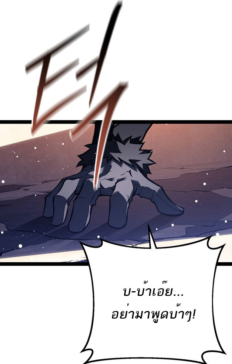 Read Regressing as the Reincarnated Bastard of the Sword Clan TH Manga Online