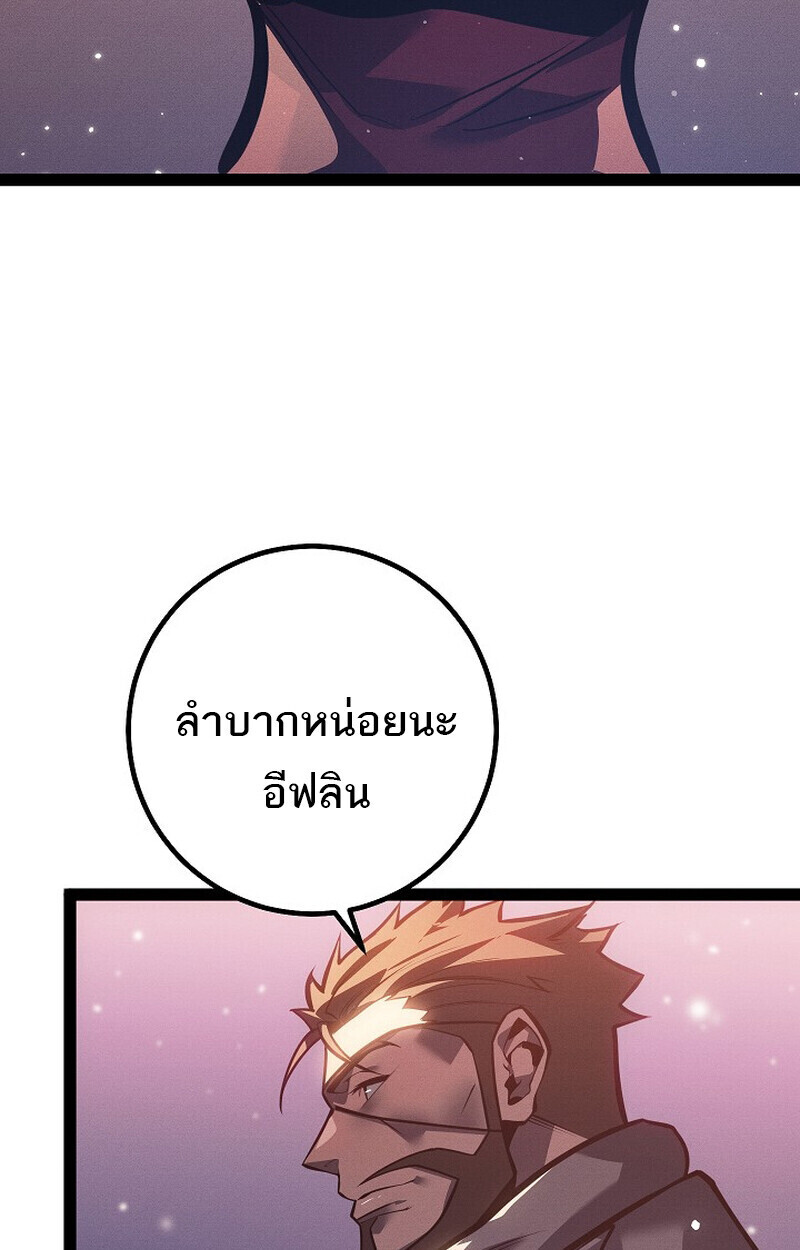 Read Regressing as the Reincarnated Bastard of the Sword Clan TH Manga Online