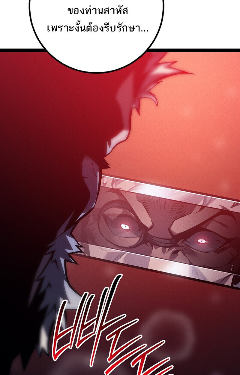 Read Regressing as the Reincarnated Bastard of the Sword Clan TH Manga Online