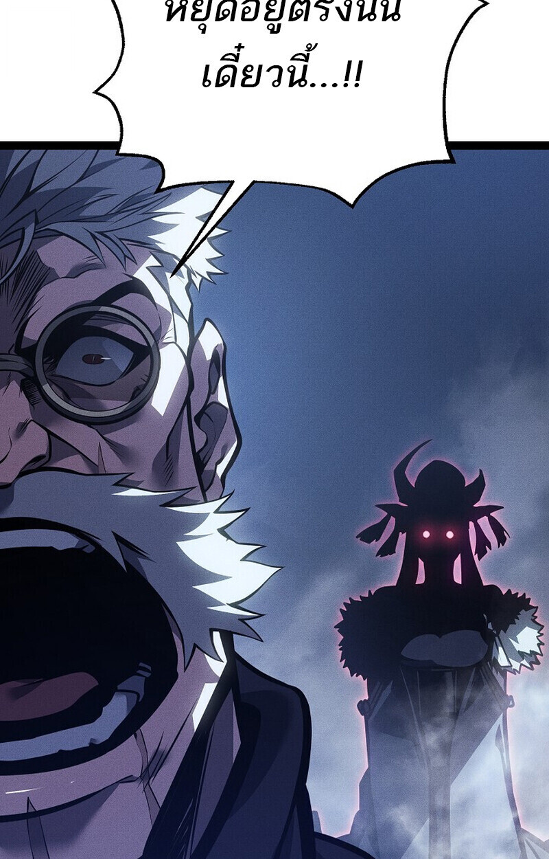 Read Regressing as the Reincarnated Bastard of the Sword Clan TH Manga Online