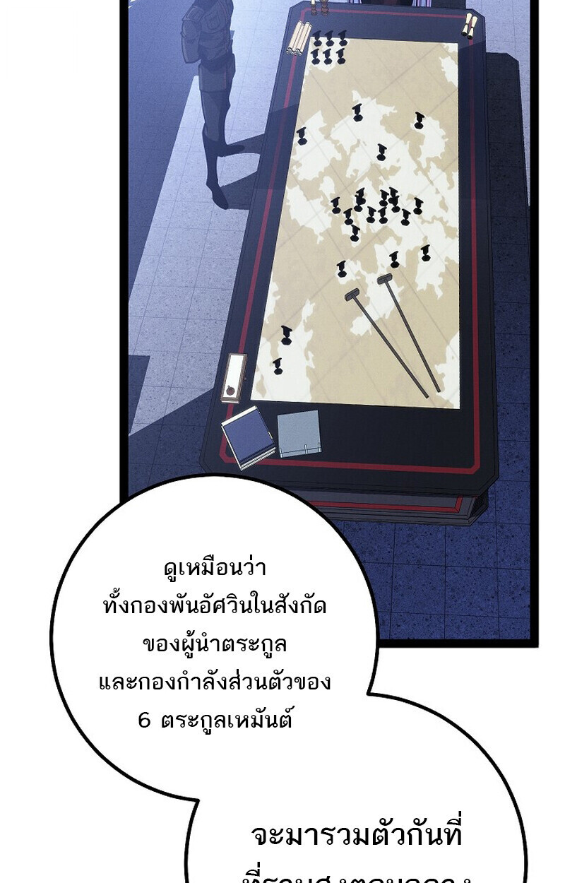 Read Regressing as the Reincarnated Bastard of the Sword Clan TH Manga Online