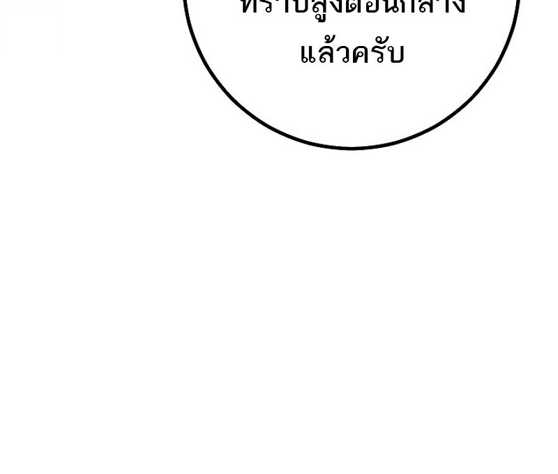 Read Regressing as the Reincarnated Bastard of the Sword Clan TH Manga Online