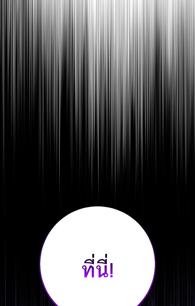 Read Regressing as the Reincarnated Bastard of the Sword Clan TH Manga Online