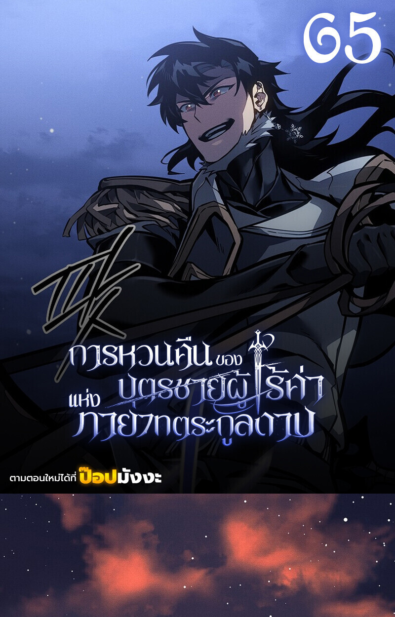 Read Regressing as the Reincarnated Bastard of the Sword Clan TH Manga Online