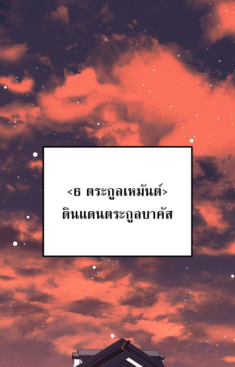 Read Regressing as the Reincarnated Bastard of the Sword Clan TH Manga Online