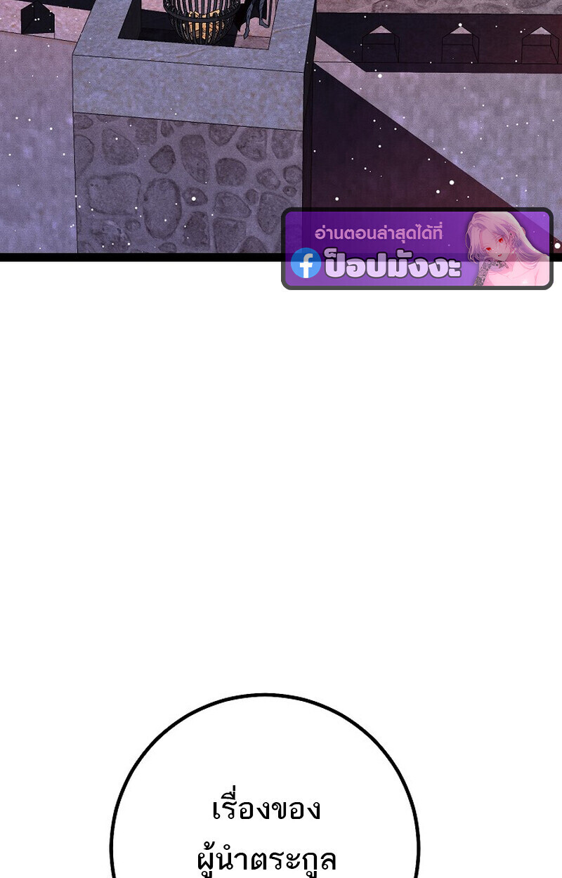 Read Regressing as the Reincarnated Bastard of the Sword Clan TH Manga Online