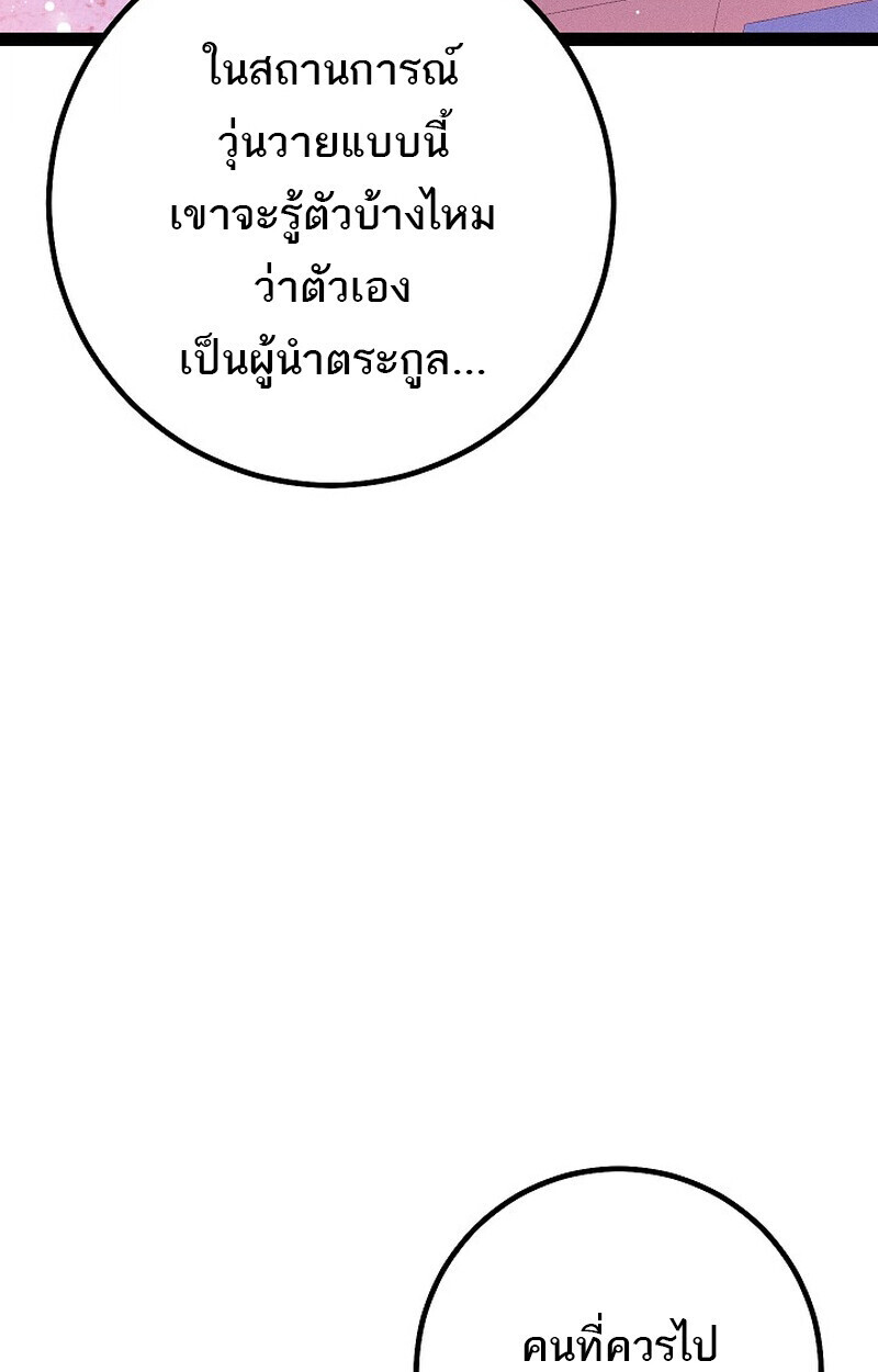 Read Regressing as the Reincarnated Bastard of the Sword Clan TH Manga Online