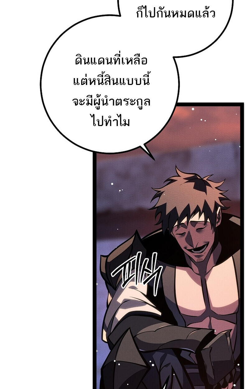 Read Regressing as the Reincarnated Bastard of the Sword Clan TH Manga Online