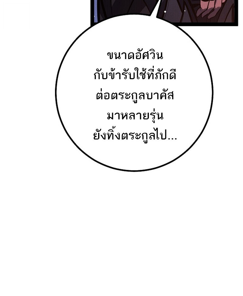 Read Regressing as the Reincarnated Bastard of the Sword Clan TH Manga Online