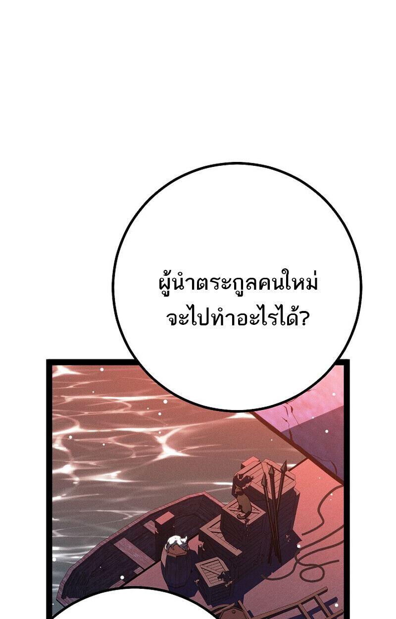 Read Regressing as the Reincarnated Bastard of the Sword Clan TH Manga Online