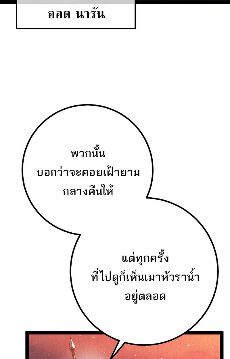 Read Regressing as the Reincarnated Bastard of the Sword Clan TH Manga Online