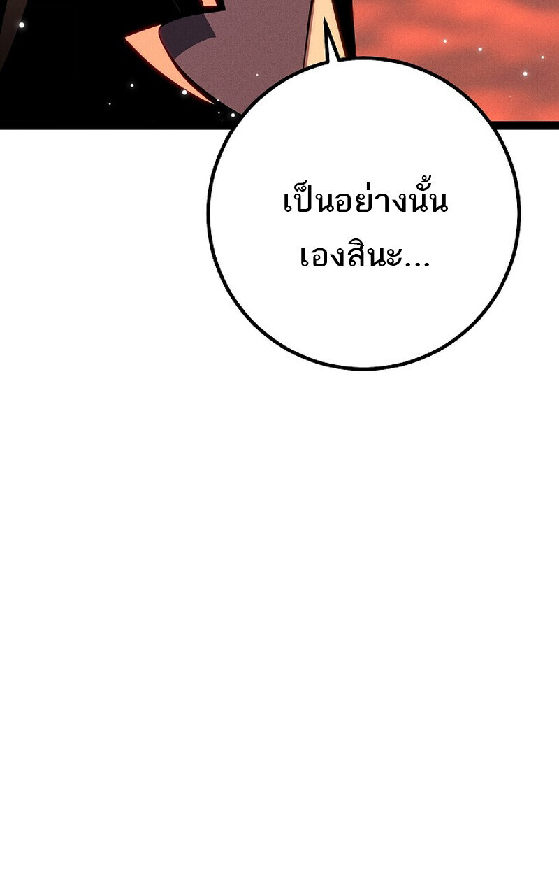 Read Regressing as the Reincarnated Bastard of the Sword Clan TH Manga Online