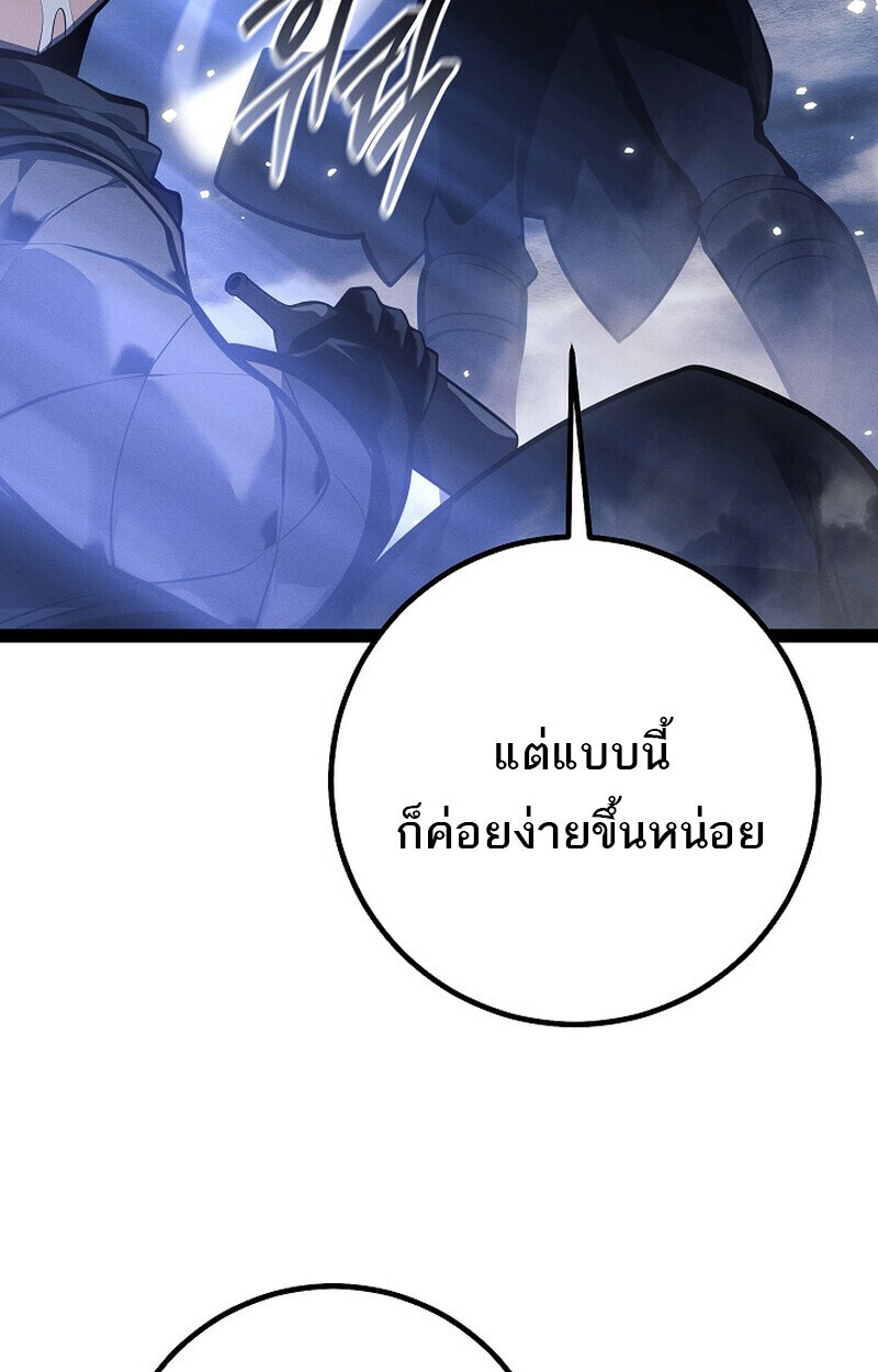 Read Regressing as the Reincarnated Bastard of the Sword Clan TH Manga Online