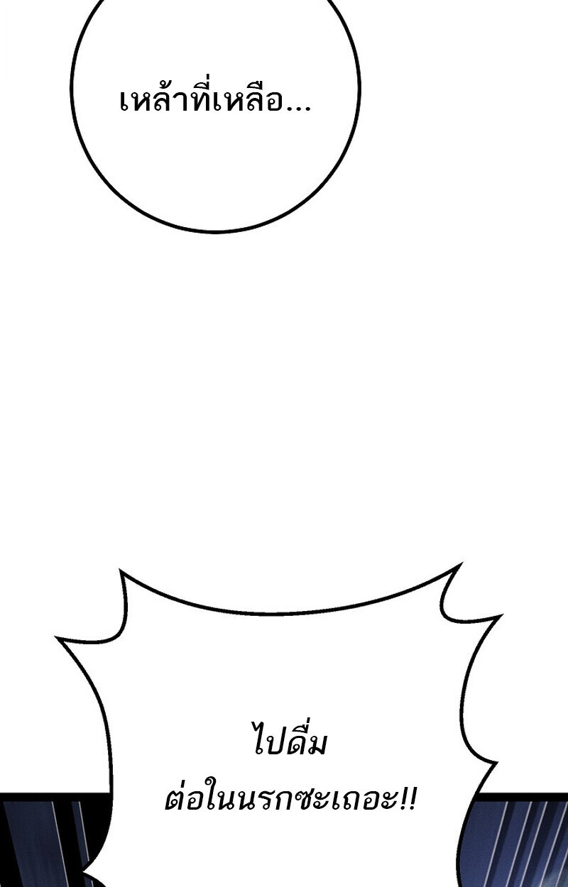 Read Regressing as the Reincarnated Bastard of the Sword Clan TH Manga Online