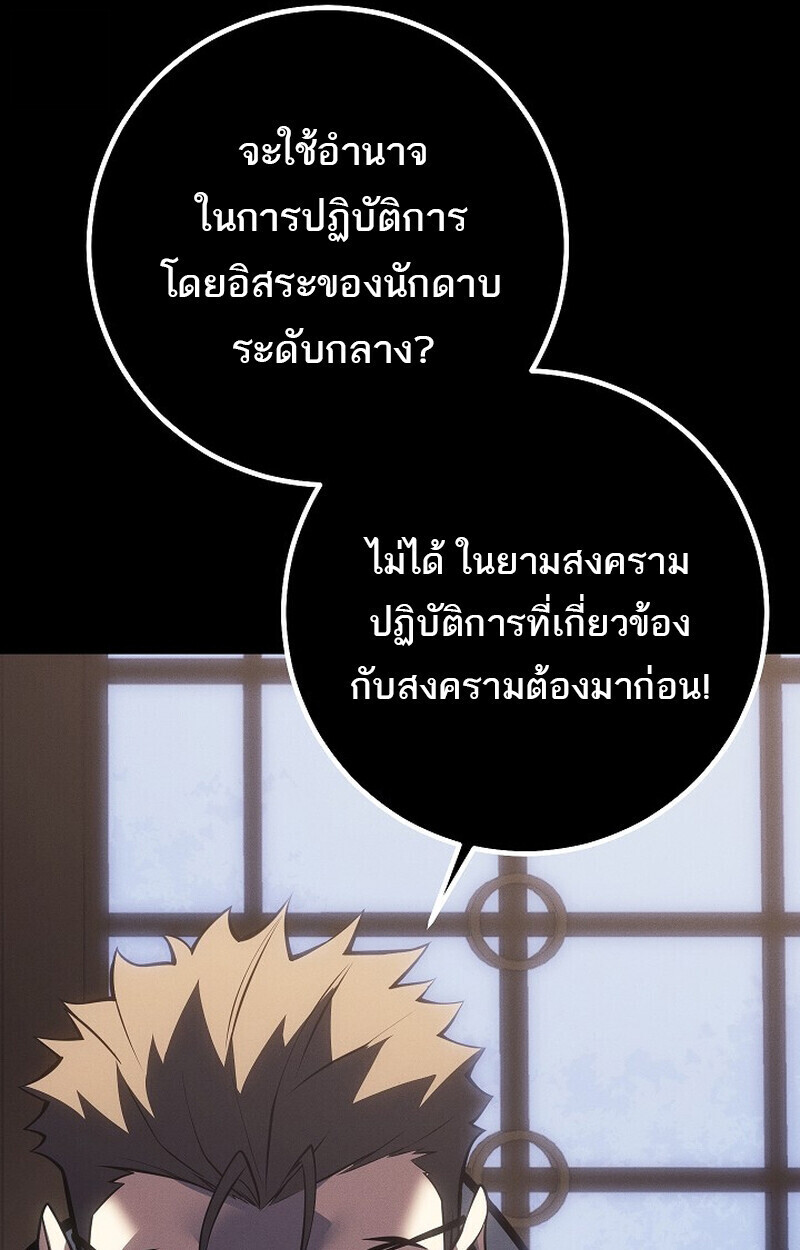 Read Regressing as the Reincarnated Bastard of the Sword Clan TH Manga Online