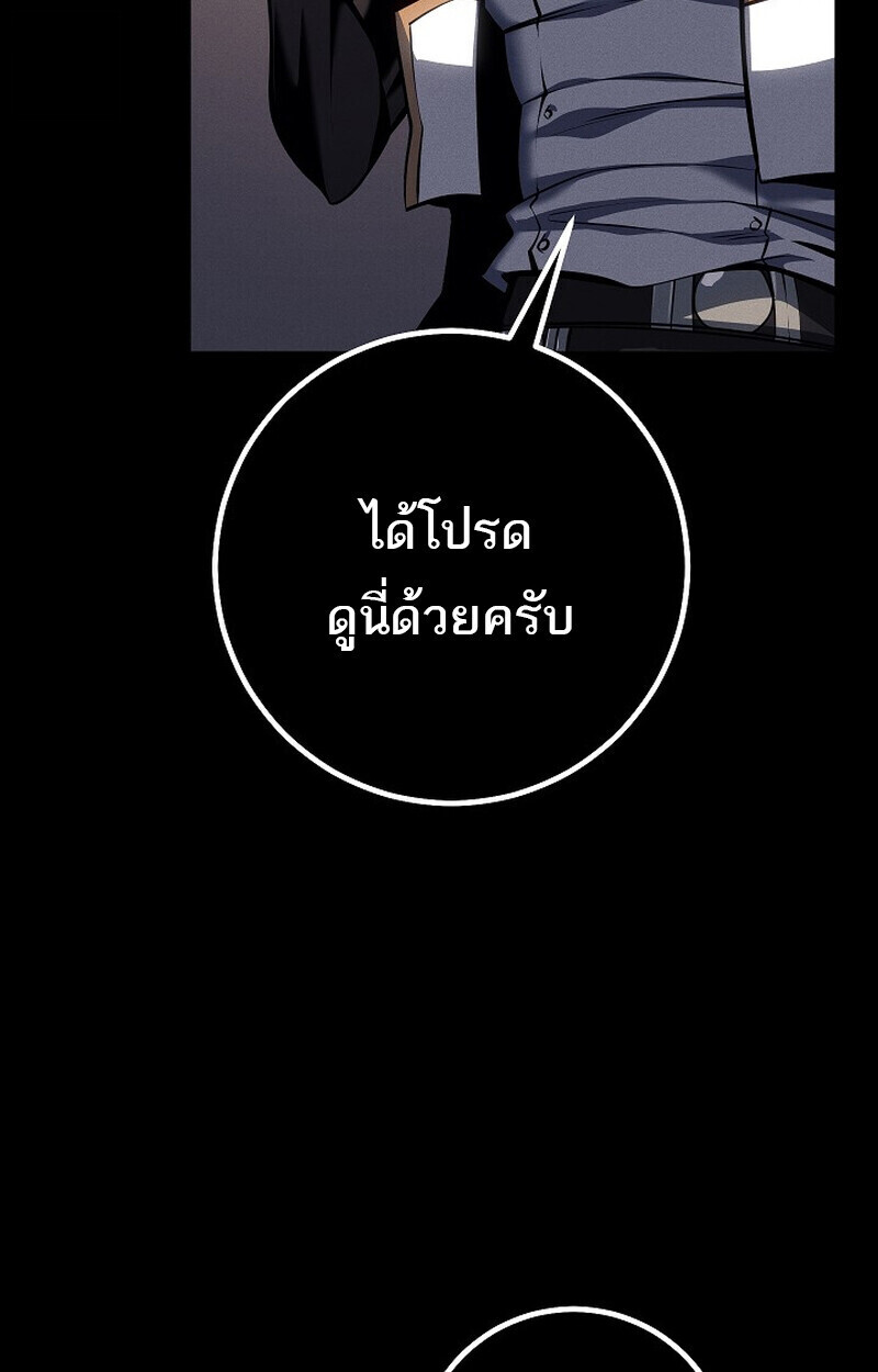 Read Regressing as the Reincarnated Bastard of the Sword Clan TH Manga Online