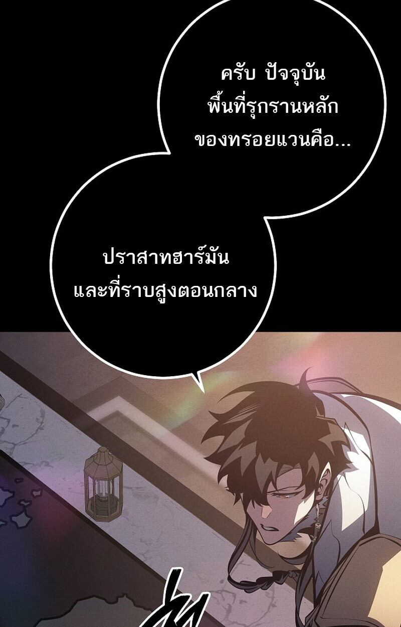 Read Regressing as the Reincarnated Bastard of the Sword Clan TH Manga Online