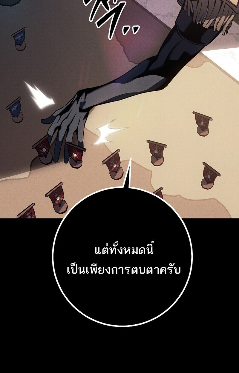 Read Regressing as the Reincarnated Bastard of the Sword Clan TH Manga Online