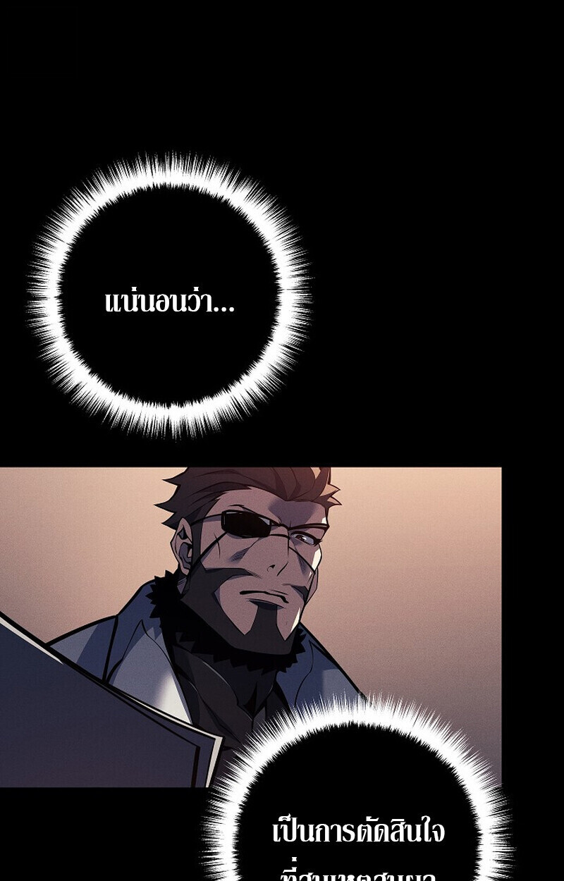 Read Regressing as the Reincarnated Bastard of the Sword Clan TH Manga Online