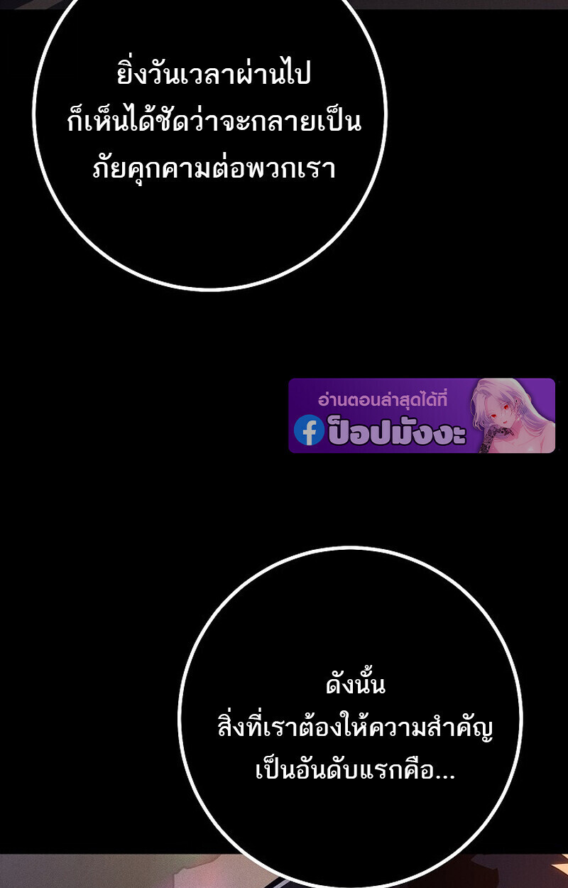 Read Regressing as the Reincarnated Bastard of the Sword Clan TH Manga Online