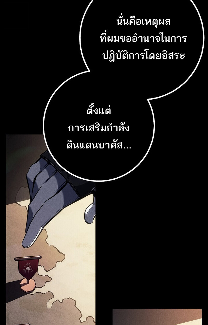 Read Regressing as the Reincarnated Bastard of the Sword Clan TH Manga Online