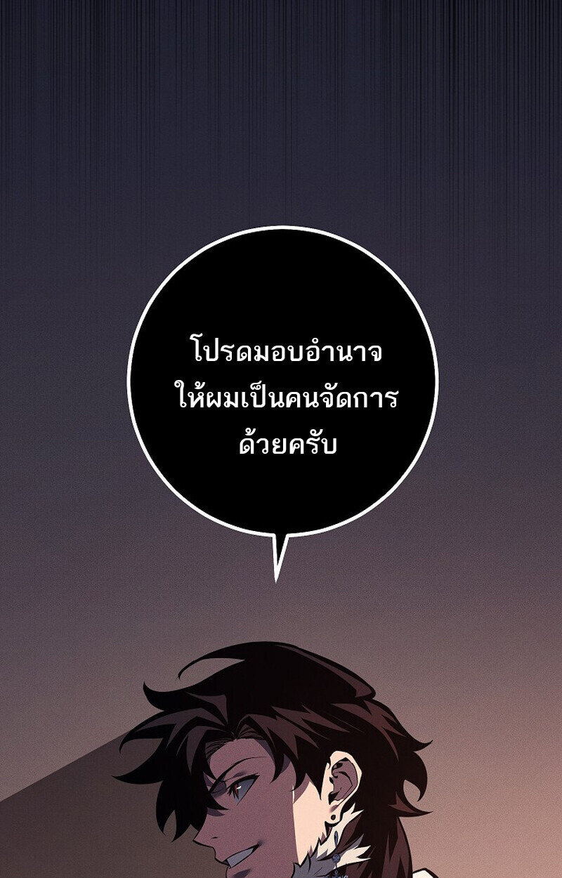 Read Regressing as the Reincarnated Bastard of the Sword Clan TH Manga Online