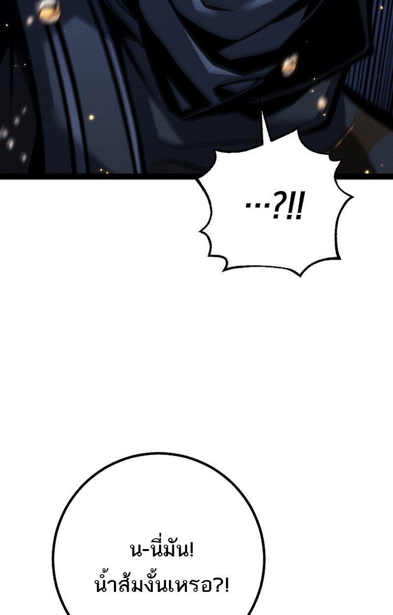 Read Regressing as the Reincarnated Bastard of the Sword Clan TH Manga Online