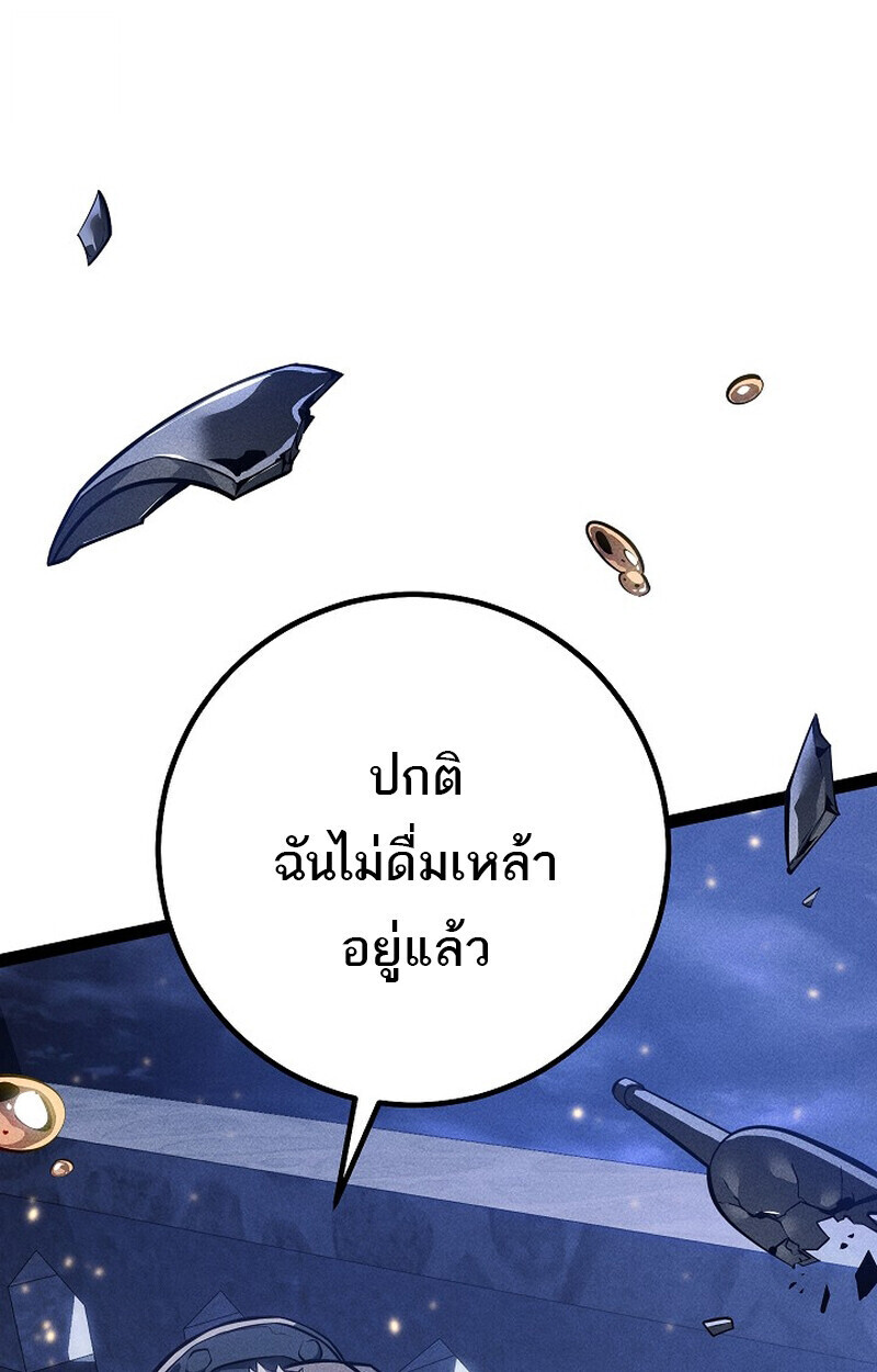 Read Regressing as the Reincarnated Bastard of the Sword Clan TH Manga Online