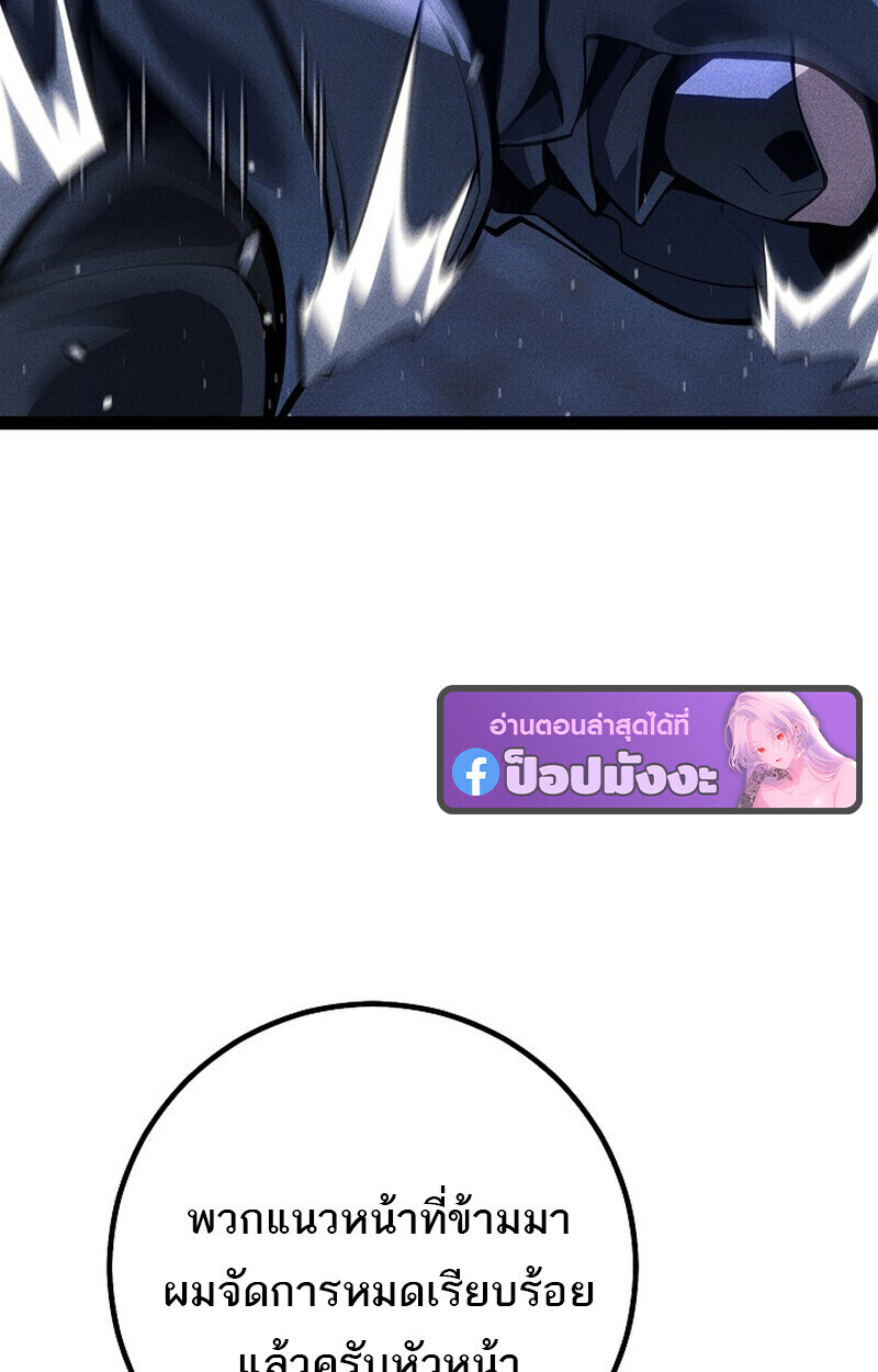 Read Regressing as the Reincarnated Bastard of the Sword Clan TH Manga Online