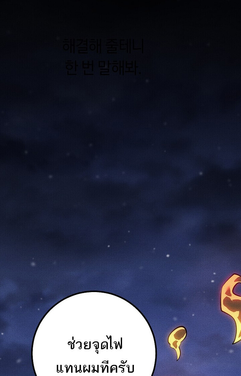 Read Regressing as the Reincarnated Bastard of the Sword Clan TH Manga Online