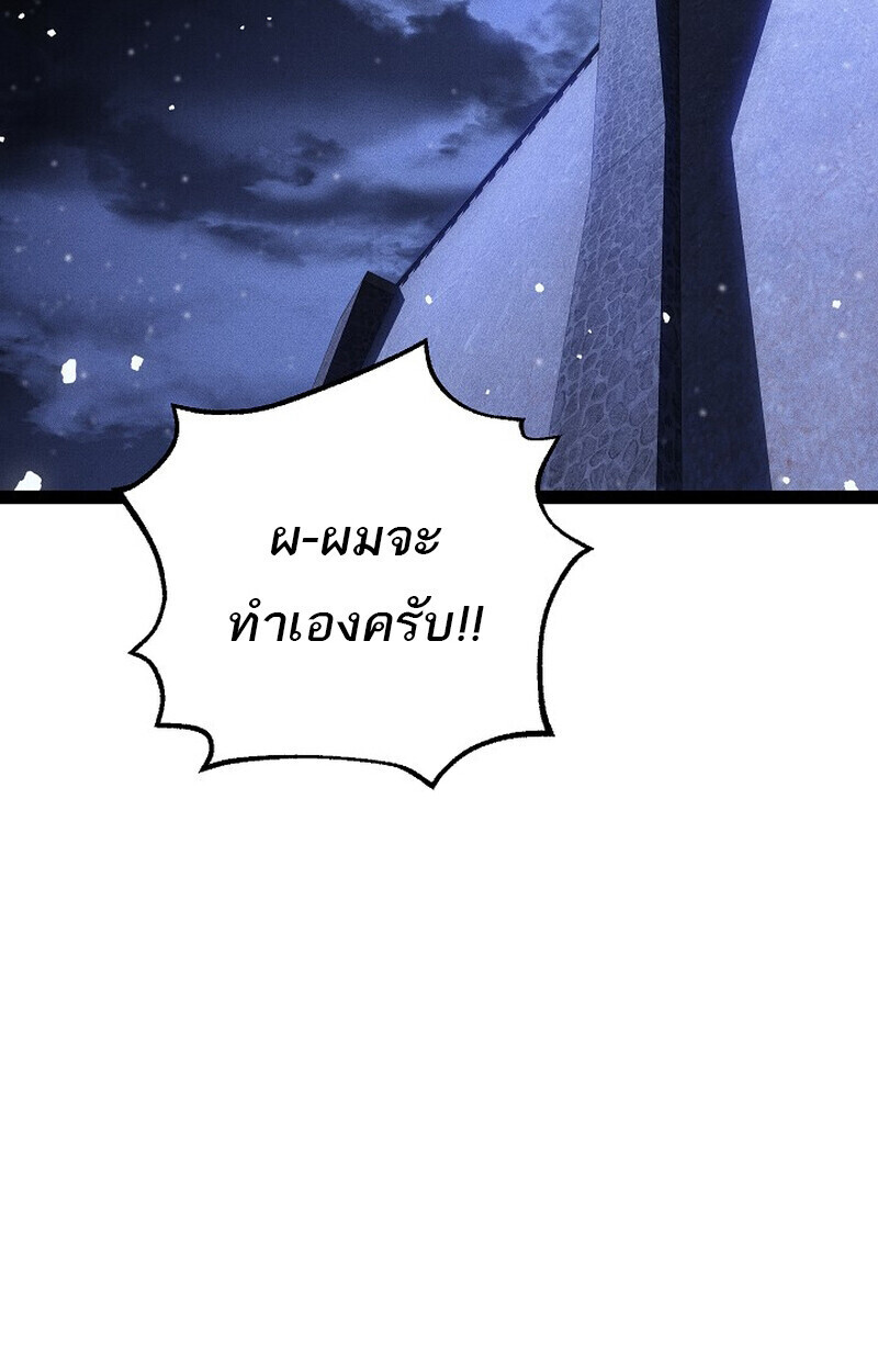 Read Regressing as the Reincarnated Bastard of the Sword Clan TH Manga Online