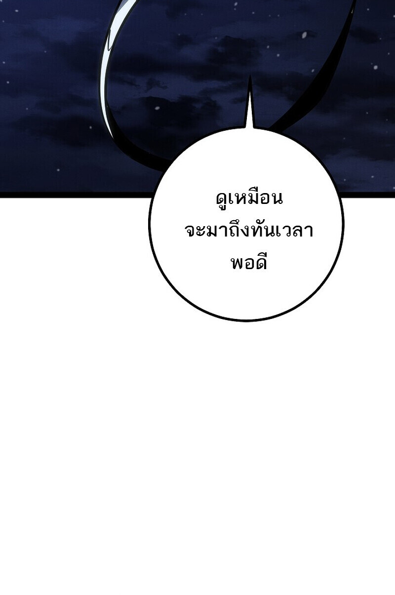 Read Regressing as the Reincarnated Bastard of the Sword Clan TH Manga Online