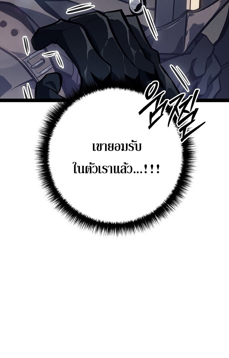 Read Regressing as the Reincarnated Bastard of the Sword Clan TH Manga Online