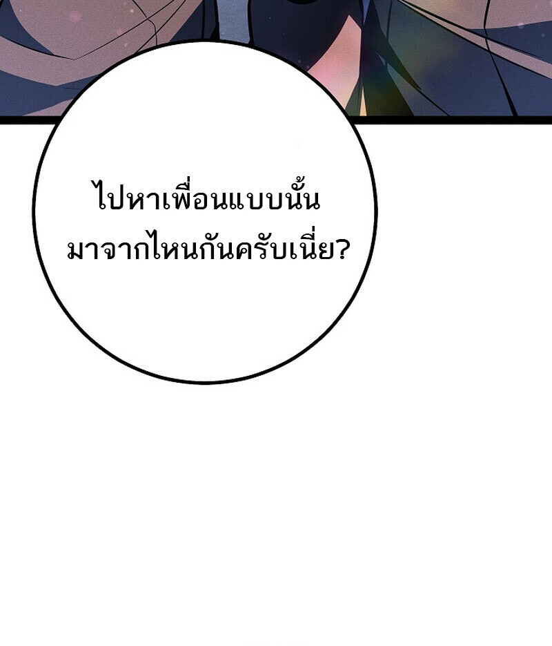 Read Regressing as the Reincarnated Bastard of the Sword Clan TH Manga Online