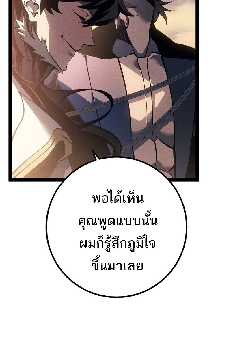 Read Regressing as the Reincarnated Bastard of the Sword Clan TH Manga Online