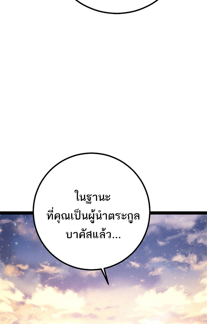 Read Regressing as the Reincarnated Bastard of the Sword Clan TH Manga Online