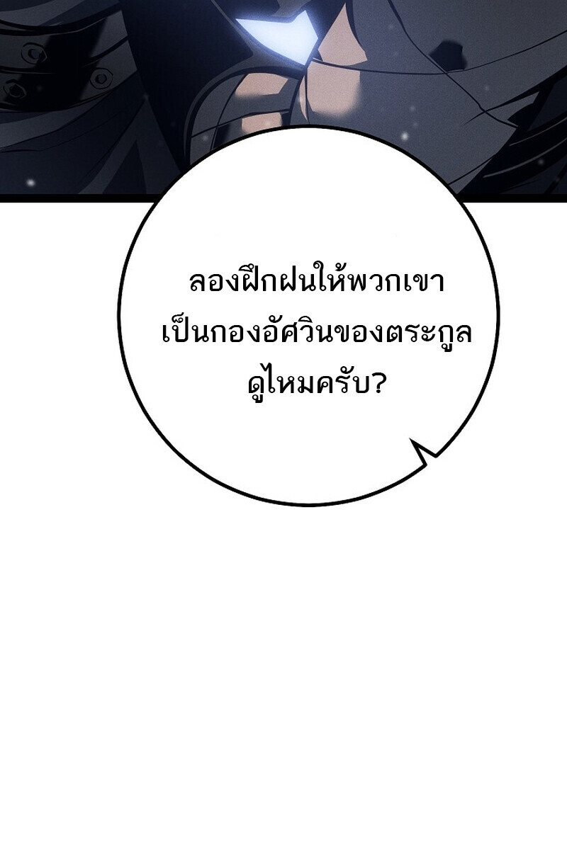 Read Regressing as the Reincarnated Bastard of the Sword Clan TH Manga Online