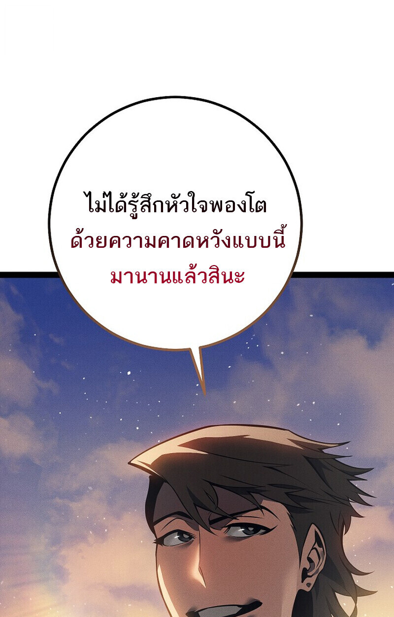 Read Regressing as the Reincarnated Bastard of the Sword Clan TH Manga Online