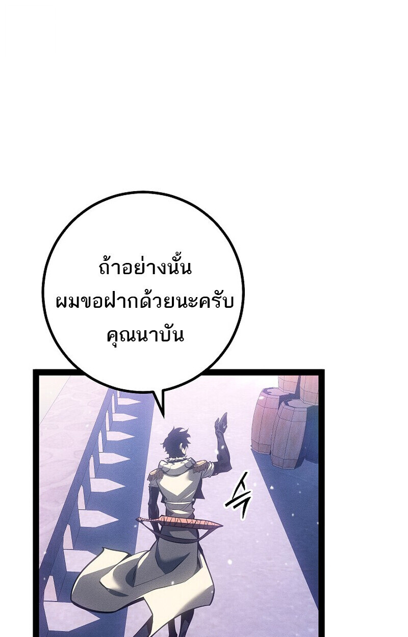 Read Regressing as the Reincarnated Bastard of the Sword Clan TH Manga Online