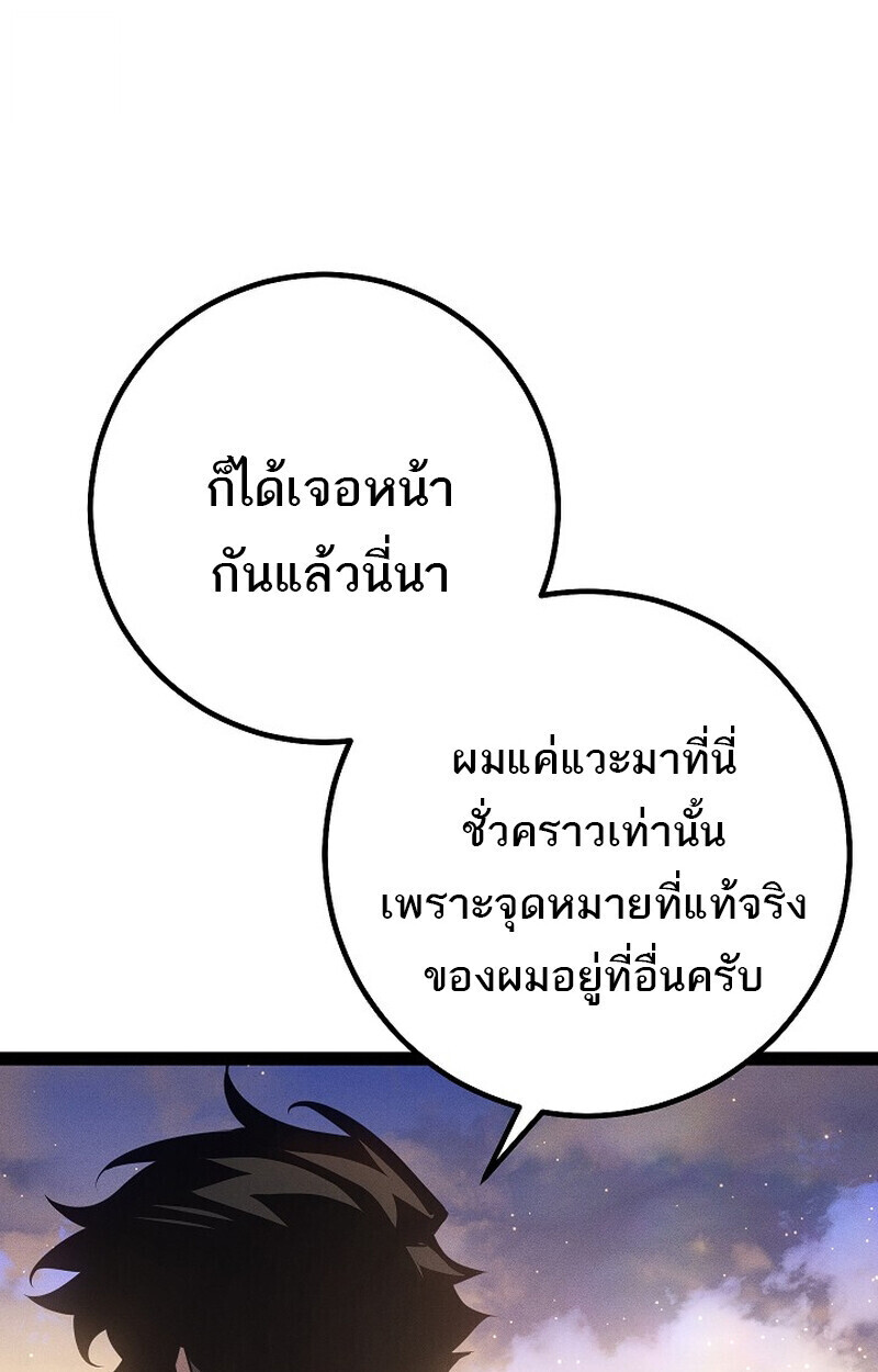 Read Regressing as the Reincarnated Bastard of the Sword Clan TH Manga Online