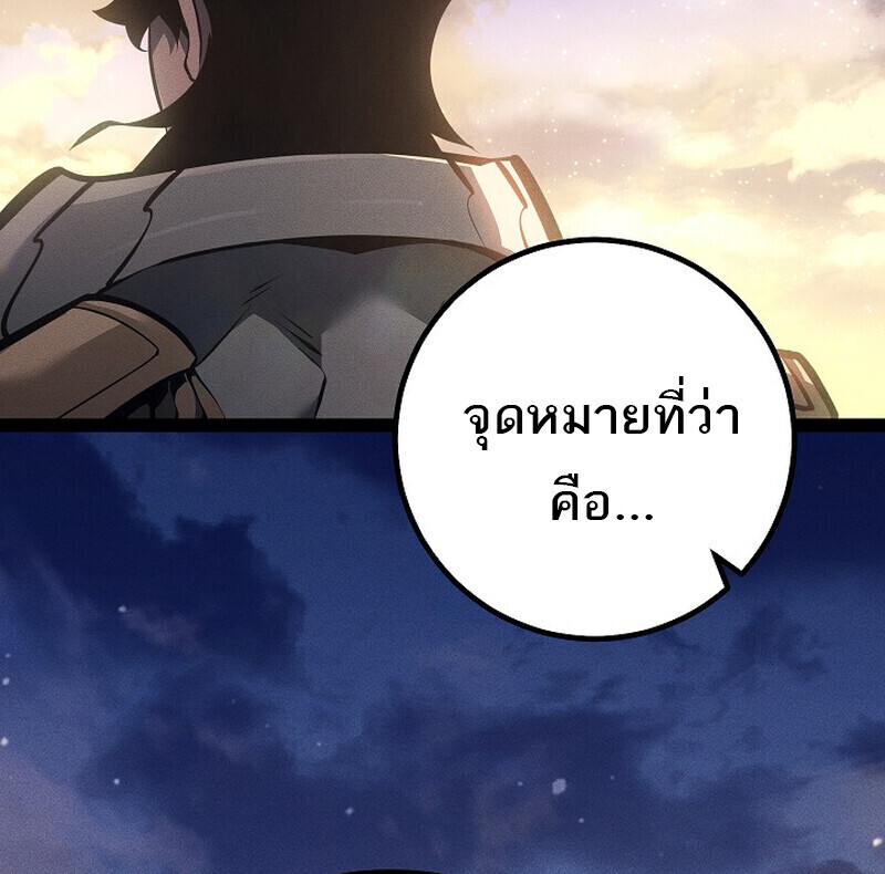 Read Regressing as the Reincarnated Bastard of the Sword Clan TH Manga Online